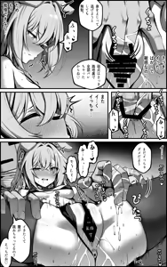 Page 19 of Watashi ga "Onaho" Nanka ni Naru Wake Nai jan - preview thumbnail