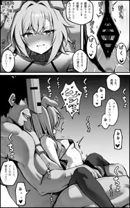Page 20 of Watashi ga "Onaho" Nanka ni Naru Wake Nai jan - preview thumbnail