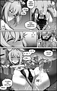 Page 19 of Watashi ga "Onaho" Nanka ni Naru Wake Nai jan - preview thumbnail