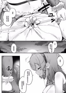 Page 4 of Toaru Muramusume ha Syokusyu ni Okasareru - preview thumbnail