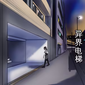 Page 2 of Anal Kaidan Shuu 机翻 - preview thumbnail