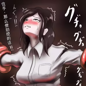 Page 21 of Anal Kaidan Shuu 机翻 - preview thumbnail