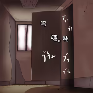 Page 38 of Anal Kaidan Shuu 机翻 - preview thumbnail