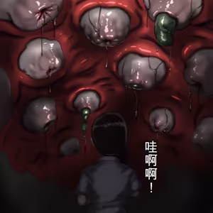 Page 76 of Anal Kaidan Shuu 机翻 - preview thumbnail