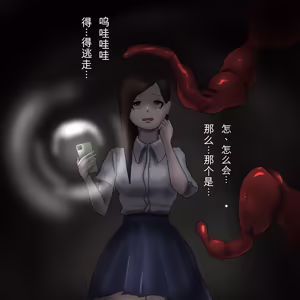 Page 78 of Anal Kaidan Shuu 机翻 - preview thumbnail