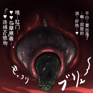 Page 85 of Anal Kaidan Shuu 机翻 - preview thumbnail