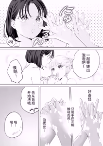Page 12 of Okawari Yuri Ecchi - preview thumbnail