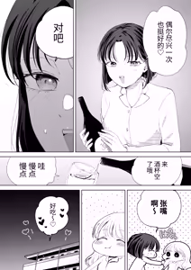 Page 22 of Okawari Yuri Ecchi - preview thumbnail