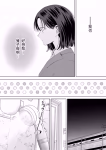 Page 8 of Okawari Yuri Ecchi - preview thumbnail