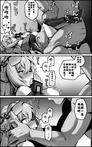 Page 9 of 【paya8】银狼漫画 ① - preview thumbnail