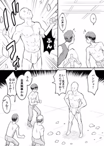 Page 23 of Zoku Tatakae! Lolicon Kaihougun - preview thumbnail