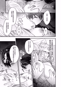 Page 14 of tensei osananajimi wa to ai no ori no naka ~ nettori aibu ni jirasa rete ~ | 被囚禁于重生青梅竹马执着的爱笼中~粘稠爱抚令我内心焦灼~ - preview thumbnail