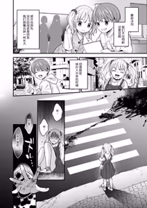 Page 5 of tensei osananajimi wa to ai no ori no naka ~ nettori aibu ni jirasa rete ~ | 被囚禁于重生青梅竹马执着的爱笼中~粘稠爱抚令我内心焦灼~ - preview thumbnail