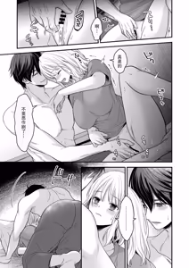 Page 59 of tensei osananajimi wa to ai no ori no naka ~ nettori aibu ni jirasa rete ~ | 被囚禁于重生青梅竹马执着的爱笼中~粘稠爱抚令我内心焦灼~ - preview thumbnail
