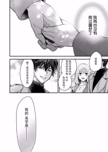 Page 71 of tensei osananajimi wa to ai no ori no naka ~ nettori aibu ni jirasa rete ~ | 被囚禁于重生青梅竹马执着的爱笼中~粘稠爱抚令我内心焦灼~ - preview thumbnail