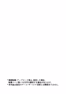 Page 2 of Desktop demo V-kan no Aru Shoshinsha User ga VR Goggle de Hajimete Ecchi suru Hanashi - preview thumbnail