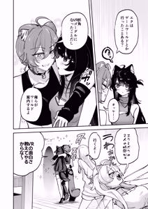 Page 22 of Desktop demo V-kan no Aru Shoshinsha User ga VR Goggle de Hajimete Ecchi suru Hanashi - preview thumbnail