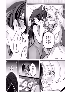 Page 26 of Desktop demo V-kan no Aru Shoshinsha User ga VR Goggle de Hajimete Ecchi suru Hanashi - preview thumbnail