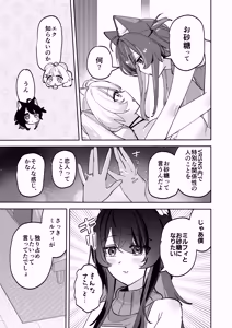 Page 33 of Desktop demo V-kan no Aru Shoshinsha User ga VR Goggle de Hajimete Ecchi suru Hanashi - preview thumbnail