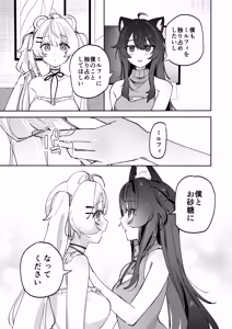 Page 35 of Desktop demo V-kan no Aru Shoshinsha User ga VR Goggle de Hajimete Ecchi suru Hanashi - preview thumbnail
