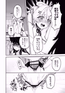 Page 40 of Desktop demo V-kan no Aru Shoshinsha User ga VR Goggle de Hajimete Ecchi suru Hanashi - preview thumbnail