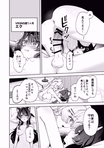 Page 4 of Desktop demo V-kan no Aru Shoshinsha User ga VR Goggle de Hajimete Ecchi suru Hanashi - preview thumbnail