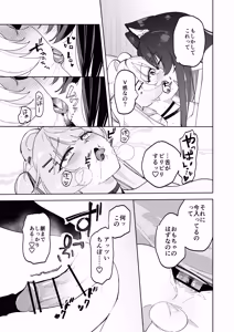 Page 43 of Desktop demo V-kan no Aru Shoshinsha User ga VR Goggle de Hajimete Ecchi suru Hanashi - preview thumbnail