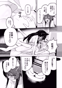 Page 45 of Desktop demo V-kan no Aru Shoshinsha User ga VR Goggle de Hajimete Ecchi suru Hanashi - preview thumbnail