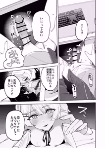 Page 5 of Desktop demo V-kan no Aru Shoshinsha User ga VR Goggle de Hajimete Ecchi suru Hanashi - preview thumbnail