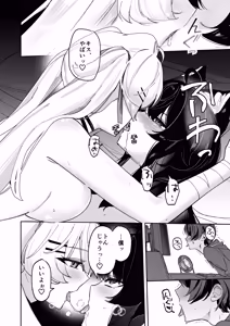 Page 8 of Desktop demo V-kan no Aru Shoshinsha User ga VR Goggle de Hajimete Ecchi suru Hanashi - preview thumbnail