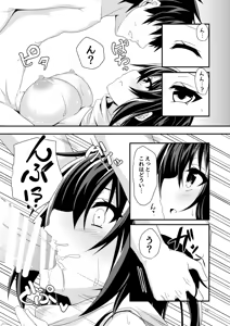Page 13 of Yasen wa Yoru to wa Kagiranai! - preview thumbnail