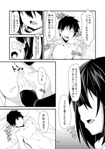 Page 15 of Yasen wa Yoru to wa Kagiranai! - preview thumbnail