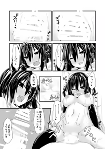 Page 17 of Yasen wa Yoru to wa Kagiranai! - preview thumbnail