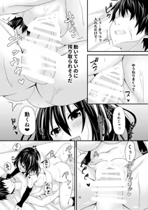 Page 18 of Yasen wa Yoru to wa Kagiranai! - preview thumbnail