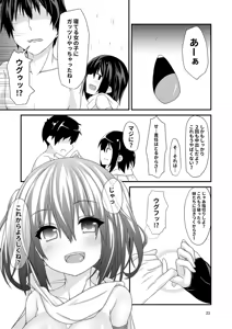 Page 25 of Yasen wa Yoru to wa Kagiranai! - preview thumbnail