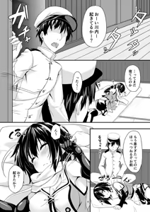 Page 6 of Yasen wa Yoru to wa Kagiranai! - preview thumbnail