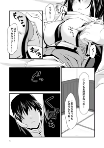 Page 8 of Yasen wa Yoru to wa Kagiranai! - preview thumbnail