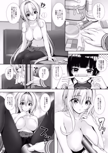 Page 16 of SHORT&SHORT 08 - preview thumbnail