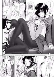 Page 10 of SHORT&SHORT 08 - preview thumbnail