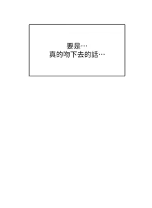 Page 12 of 飛機杯女神連線中 第21话 这次轮到我霸王硬上弓♥ - preview thumbnail