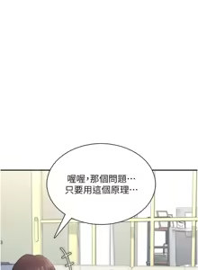 Page 17 of 飛機杯女神連線中 第21话 这次轮到我霸王硬上弓♥ - preview thumbnail