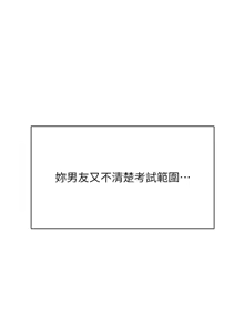 Page 20 of 飛機杯女神連線中 第21话 这次轮到我霸王硬上弓♥ - preview thumbnail