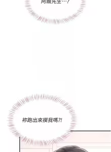 Page 24 of 飛機杯女神連線中 第21话 这次轮到我霸王硬上弓♥ - preview thumbnail