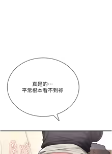 飛機杯女神連線中 第22话 磨人的小妖精♥ — hentai manga cover on Fhentai