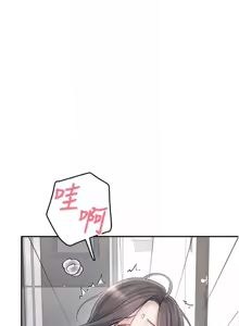 Page 18 of 飛機杯女神連線中 第22话 磨人的小妖精♥ - preview thumbnail