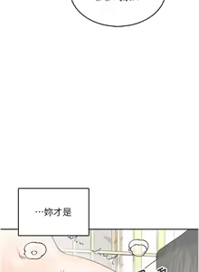 Page 27 of 飛機杯女神連線中 第22话 磨人的小妖精♥ - preview thumbnail