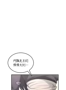 Page 9 of 飛機杯女神連線中 第22话 磨人的小妖精♥ - preview thumbnail