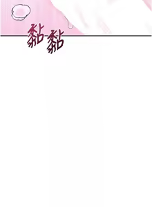 Page 10 of 飛機杯女神連線中 第22话 磨人的小妖精♥ - preview thumbnail