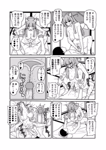 Page 101 of COMIC Kuriberon DUMA 2026-08 Vol.87 - preview thumbnail