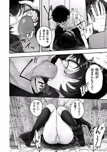 Page 120 of COMIC Kuriberon DUMA 2026-08 Vol.87 - preview thumbnail